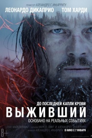 Смотреть Выживший онлайн в HD качестве 720p