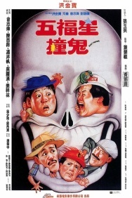 Смотреть Поймать призрака онлайн в HD качестве 720p