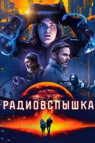 Смотреть Радиовспышка онлайн в HD качестве 720p
