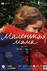 Смотреть Маленькая мама онлайн в HD качестве 720p