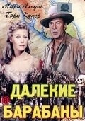 Смотреть Далекие барабаны онлайн в HD качестве 720p