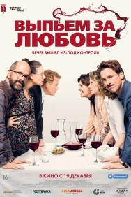 Смотреть Выпьем за любовь онлайн в HD качестве 720p