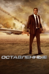 Смотреть Оставленные онлайн в HD качестве 720p