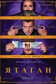 Смотреть Ятаган онлайн в HD качестве 720p
