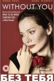 Смотреть Без тебя онлайн в HD качестве 720p