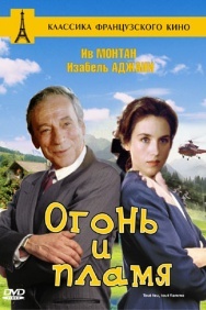 Смотреть Огонь и пламя онлайн в HD качестве 720p