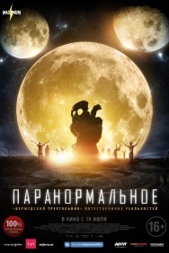 Смотреть Паранормальное онлайн в HD качестве 720p