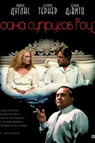 Смотреть Война супругов Роуз онлайн в HD качестве 720p