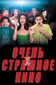 Смотреть Очень страшное кино онлайн в HD качестве 720p