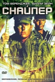 Смотреть Снайпер онлайн в HD качестве 720p