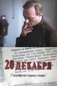 Смотреть 20 декабря онлайн в HD качестве 720p
