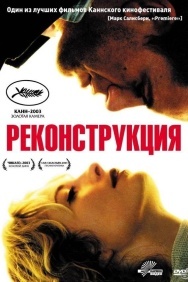 Смотреть Реконструкция онлайн в HD качестве 720p