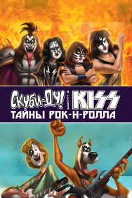 Смотреть Скуби-Ду и KISS: Тайна рок-н-ролла онлайн в HD качестве 720p