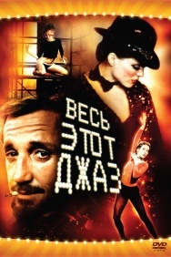 Смотреть Весь этот джаз онлайн в HD качестве 720p