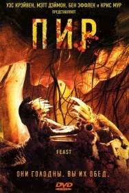 Смотреть Пир онлайн в HD качестве 720p