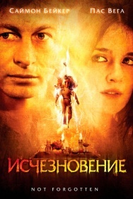 Смотреть Исчезновение онлайн в HD качестве 720p