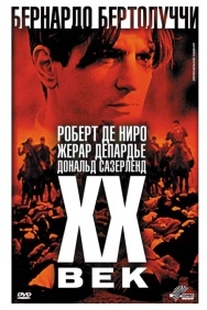 Смотреть Двадцатый век онлайн в HD качестве 720p