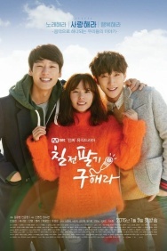 Смотреть Не сдавайся, Ку Хэ-ра онлайн в HD качестве 720p