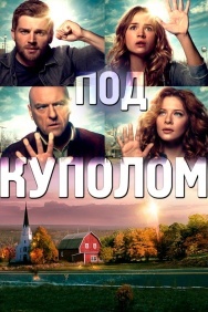 Смотреть Под куполом онлайн в HD качестве 720p