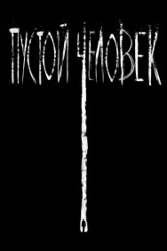 Смотреть Пустой человек онлайн в HD качестве 720p