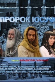 Смотреть Пророк Юсуф онлайн в HD качестве 720p