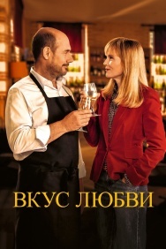 Смотреть Вкус любви онлайн в HD качестве 720p