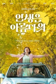 Смотреть Жизнь прекрасна онлайн в HD качестве 720p