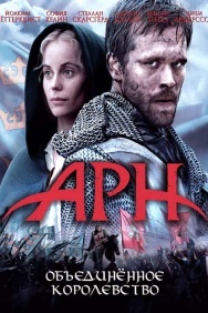 Смотреть Арн: Объединенное королевство онлайн в HD качестве 720p