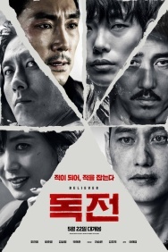 Смотреть Сторонник онлайн в HD качестве 720p