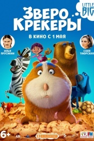 Смотреть Зверокрекеры онлайн в HD качестве 720p