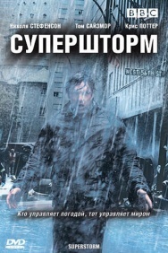 Смотреть Супершторм онлайн в HD качестве 720p