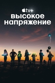 Смотреть Высокое напряжение онлайн в HD качестве 720p