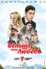 Смотреть Больше чем любовь онлайн в HD качестве 720p