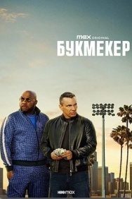 Смотреть Букмекер онлайн в HD качестве 720p