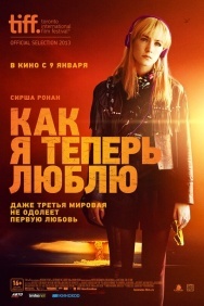 Смотреть Как я теперь люблю онлайн в HD качестве 720p