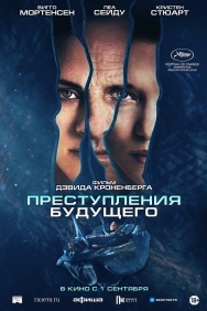 Смотреть Преступления будущего онлайн в HD качестве 720p