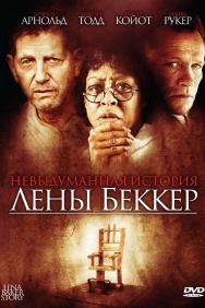 Смотреть Невыдуманная история Лены Беккер онлайн в HD качестве 720p