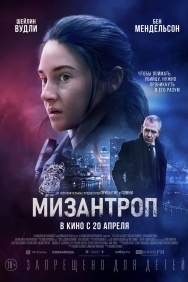 Смотреть Мизантроп онлайн в HD качестве 720p