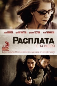 Смотреть Расплата онлайн в HD качестве 720p