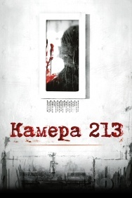 Смотреть Камера 213 онлайн в HD качестве 720p