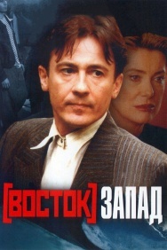 Смотреть Восток-Запад онлайн в HD качестве 720p