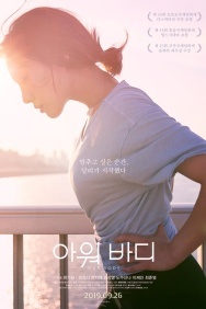 Смотреть Наше тело онлайн в HD качестве 720p