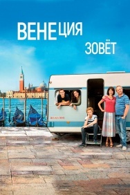 Смотреть Венеция зовет онлайн в HD качестве 720p