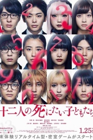 Смотреть 12 ребят, которые хотят умереть онлайн в HD качестве 720p