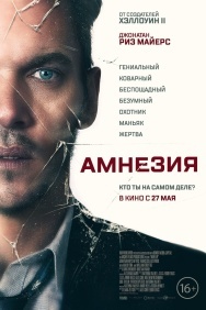 Смотреть Амнезия онлайн в HD качестве 720p