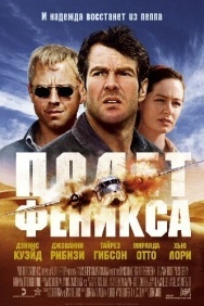 Смотреть Полет Феникса онлайн в HD качестве 720p