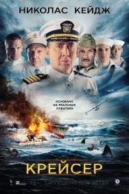 Смотреть Крейсер онлайн в HD качестве 720p