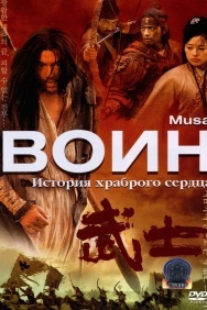 Смотреть Воин онлайн в HD качестве 720p