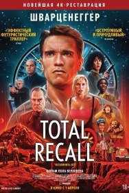 Смотреть Вспомнить всё онлайн в HD качестве 720p