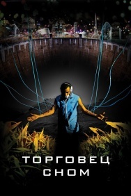 Смотреть Торговец сном онлайн в HD качестве 720p